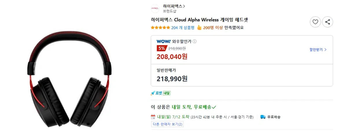 하이퍼엑스 Cloud Alpha Wireless 게이밍 헤드셋