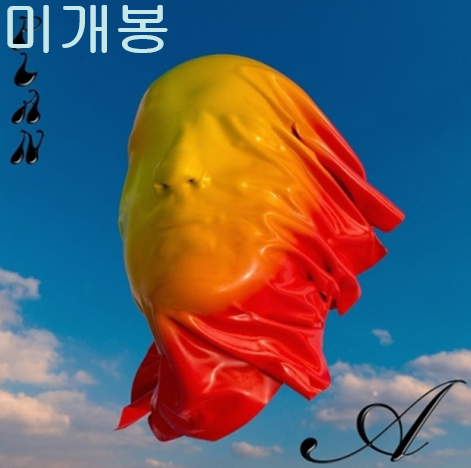 오션검 (Osshun Gum) - 1집 / Plan A (미개봉, CD)
