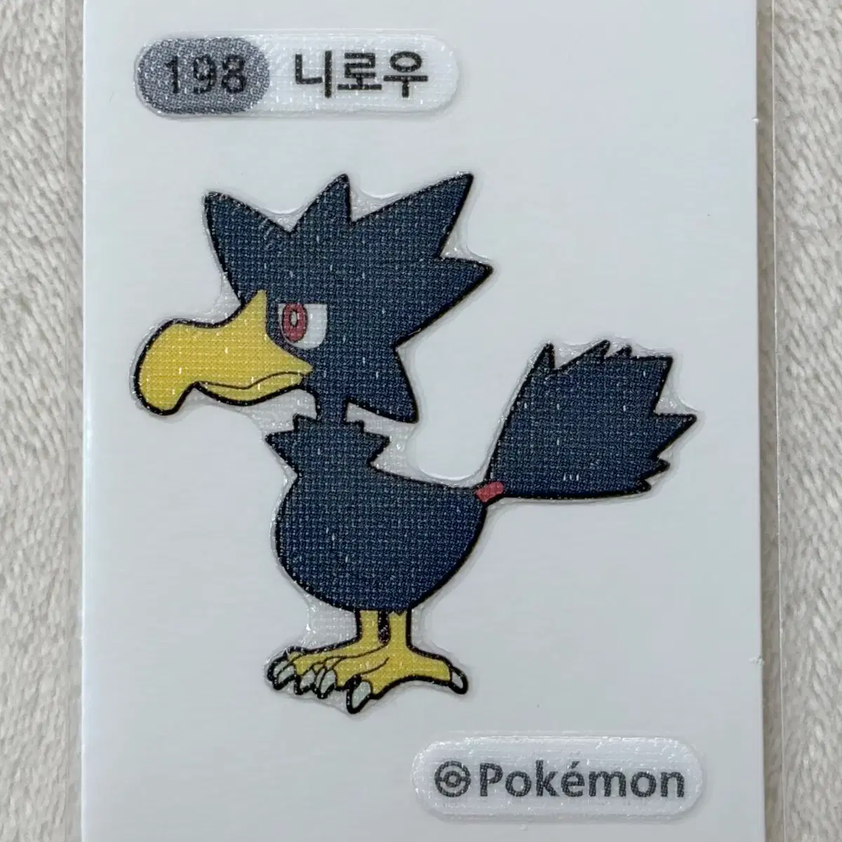 198 니로우 2세대 포켓몬 띠부띠부씰