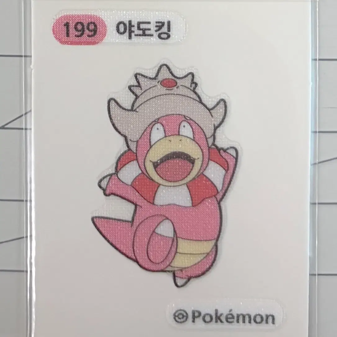199 야도킹 2세대 포켓몬 띠부띠부씰