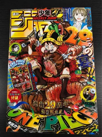 주간 소년 점프 2026년 33호 ONE PIECE 부록 카드 포함