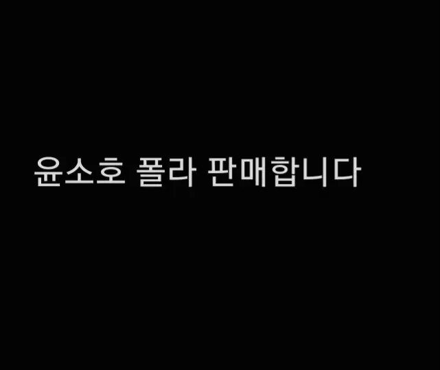 연뮤폴라판매 ㅇㅅㅎ