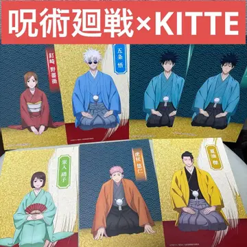 [미사용 새상품] 주술회전 KITTE 엽서 컴플리트 세트