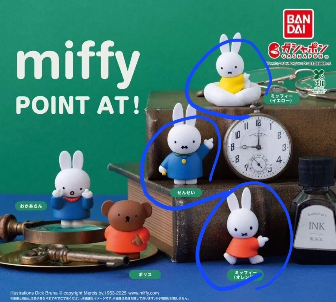 미피 포인트 앳 가챠 point at!(미개봉) 판매 및 교환