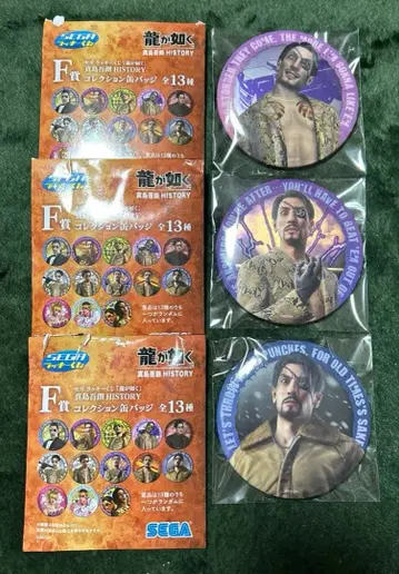 용과 같이 SEGA 럭키 쿠지 마지마 고로 HISTORY F상
