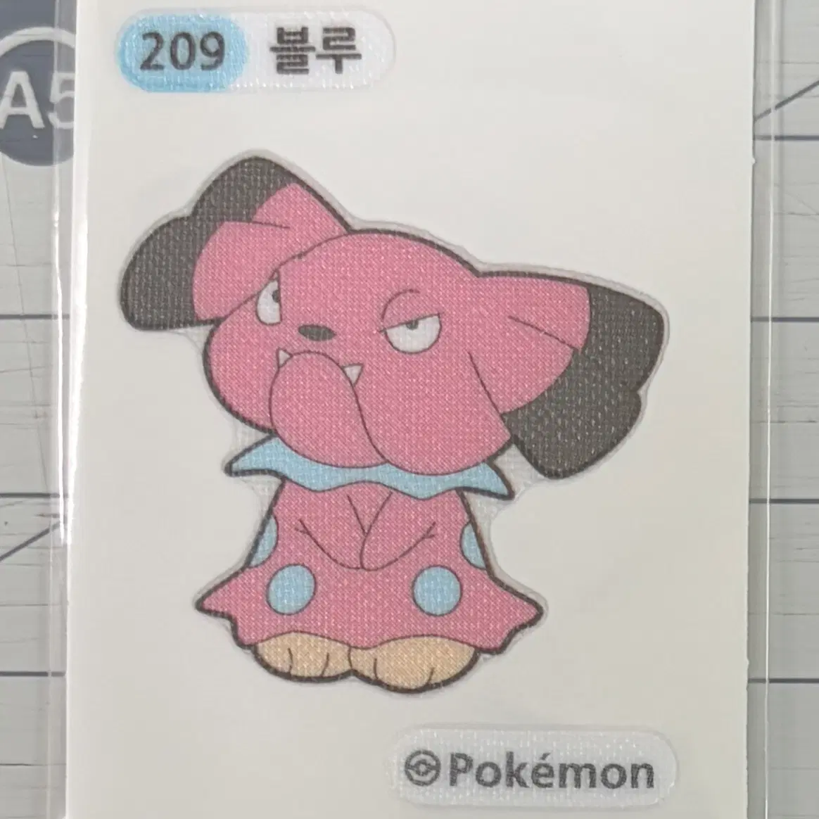 209 블루 2세대 포켓몬 띠부띠부씰