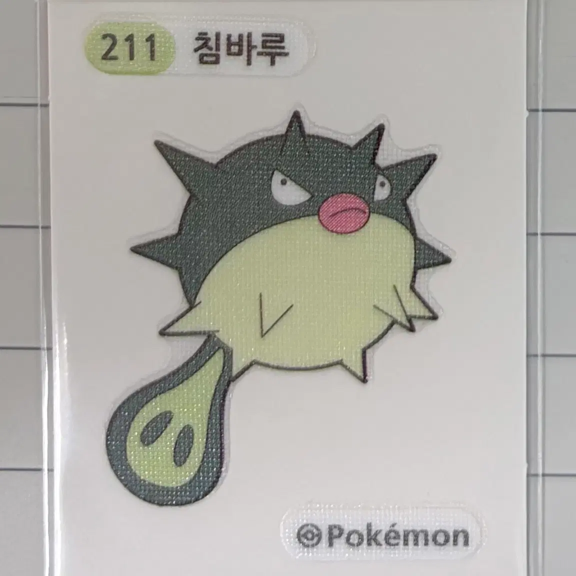 211 침바루 2세대 포켓몬 띠부띠부씰