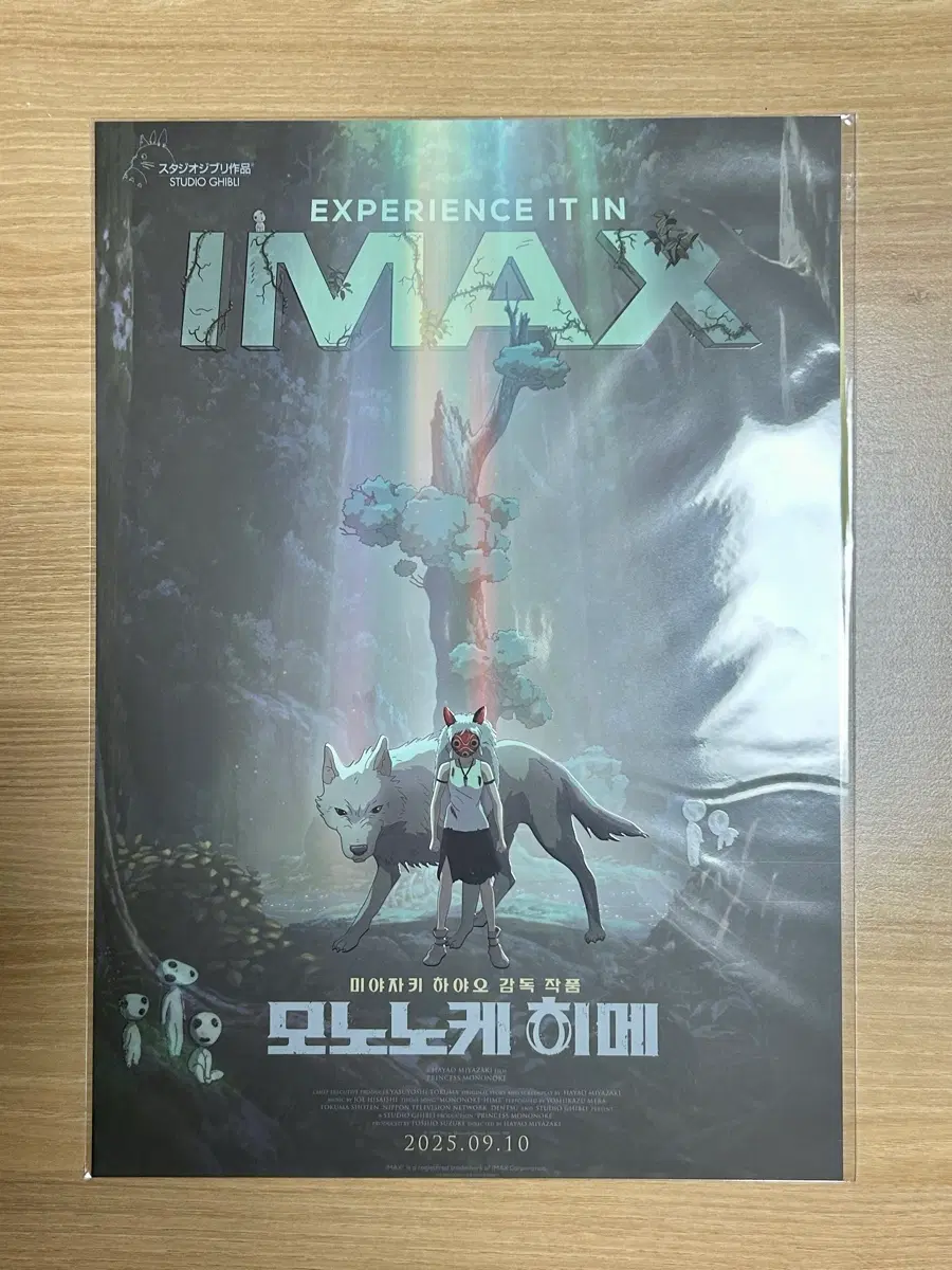 모노노케 히메 아이맥스 + 1주차 주말 와이드 포스터 일괄