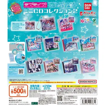 러브 라이브! 미니 CD 컬렉션 2 가샤폰