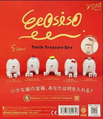 Eeosiso [ 이오시소 ] Tooth Treasure Box 컴플리트