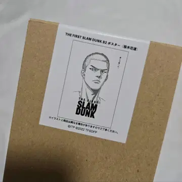 더 퍼스트 슬램덩크 B2 포스터 (강백호)