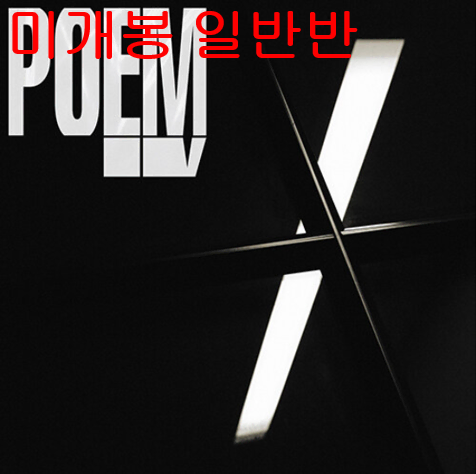 오왼 (Owen) - POEMV (미개봉, 일반반, CD)