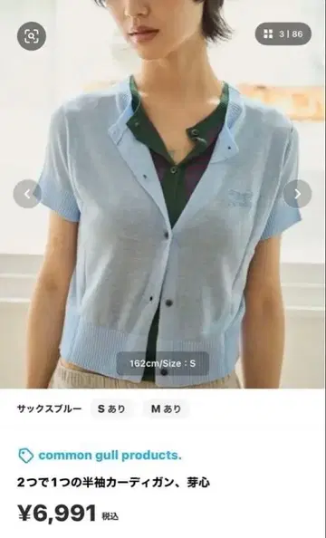 common gull products 반팔 가디건 색스 블루