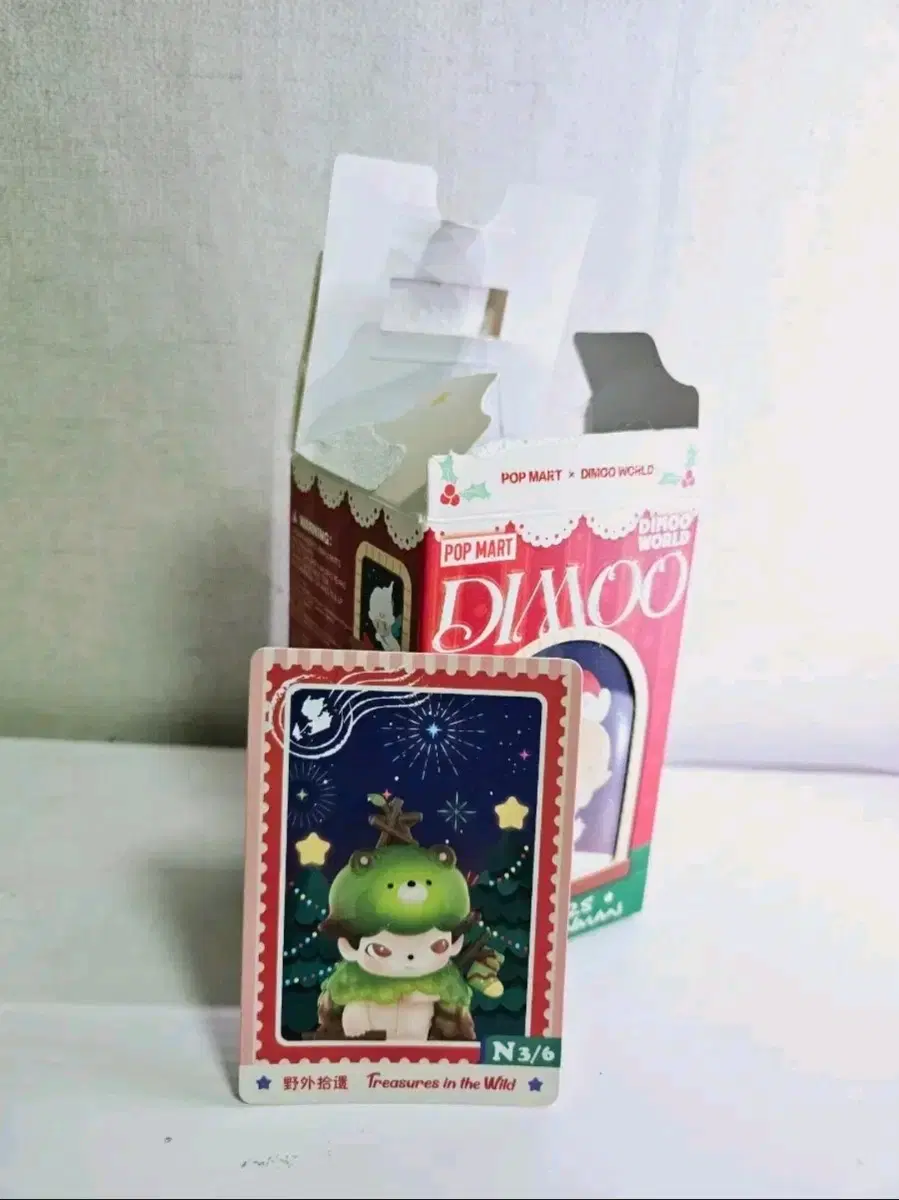 디무 크리스마스