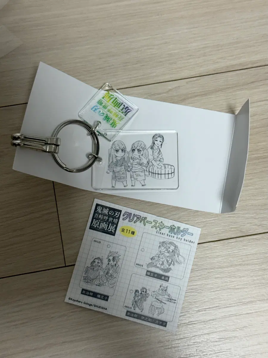 귀멸의칼날 원화전 무이치로 형제 아크릴 키홀더