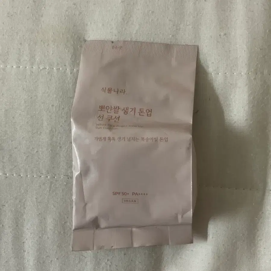식물나라 선쿠션 리필 팔아요