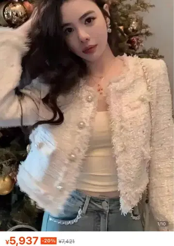 트위드 자켓 화이트