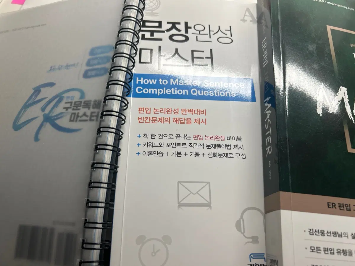 편입영어 교재