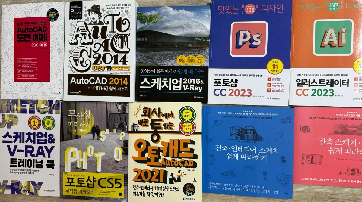 건축 도서 세트
