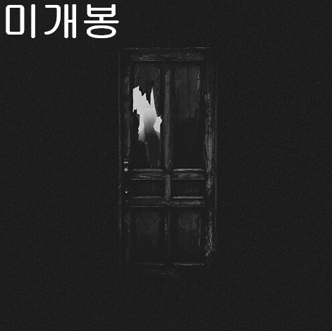 오왼 (Owen) - P.O.E.M.III (미개봉, CD)