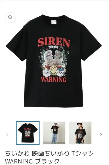 치이카와 영화 T셔츠 WARNING 블랙 세이렌 T셔츠 인어섬의 비밀