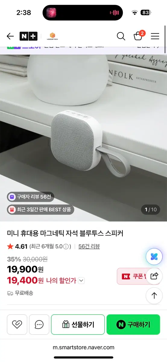 미니 휴대용 마그네틱 자석 블루투스 스피커