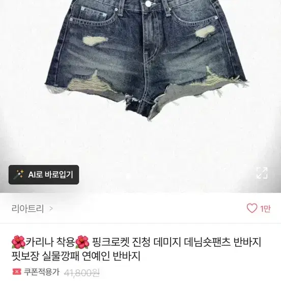 카리나 반바지