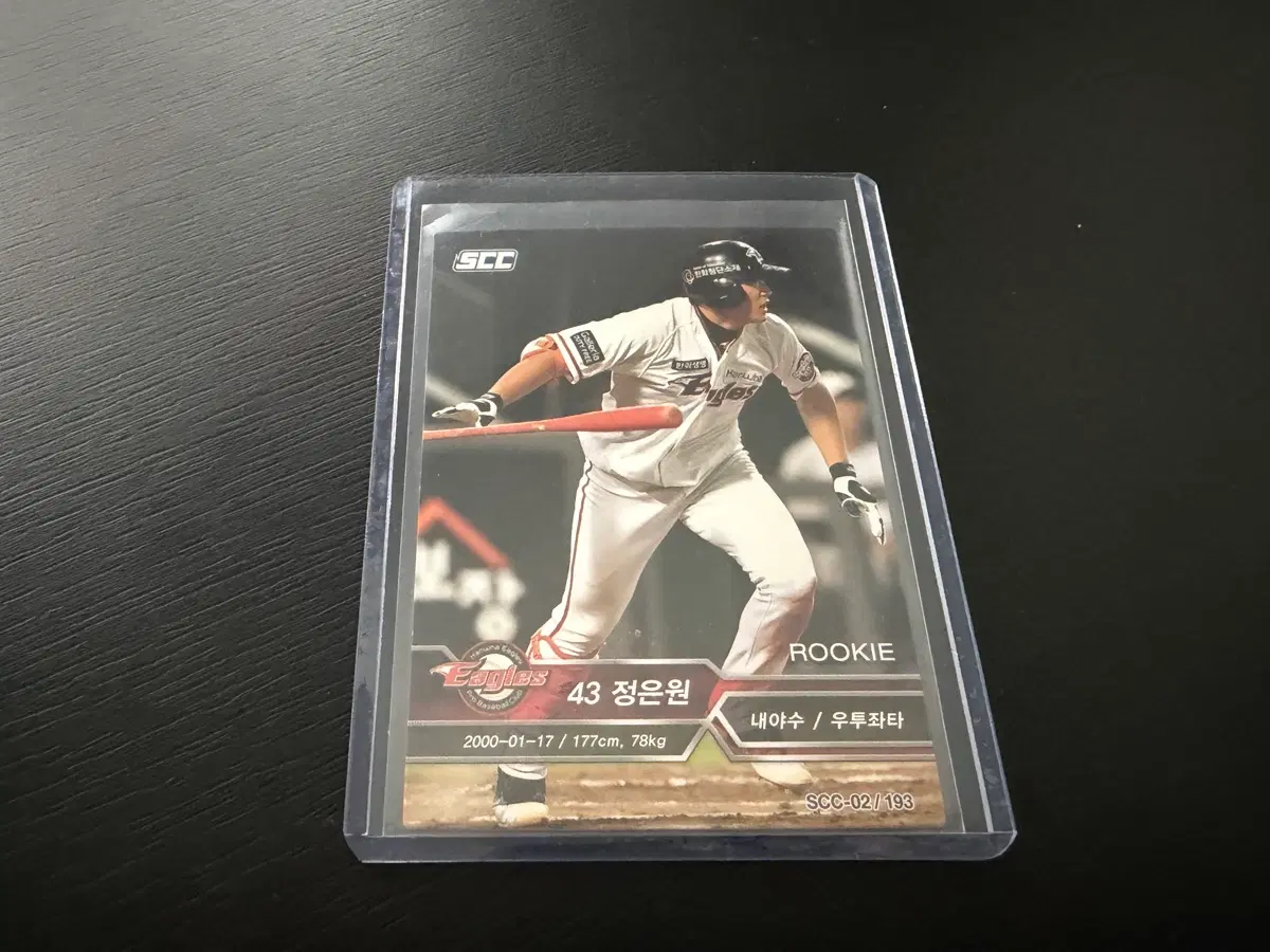 SCC KBO 프로야구 루키 카드 한화이글스 정은원