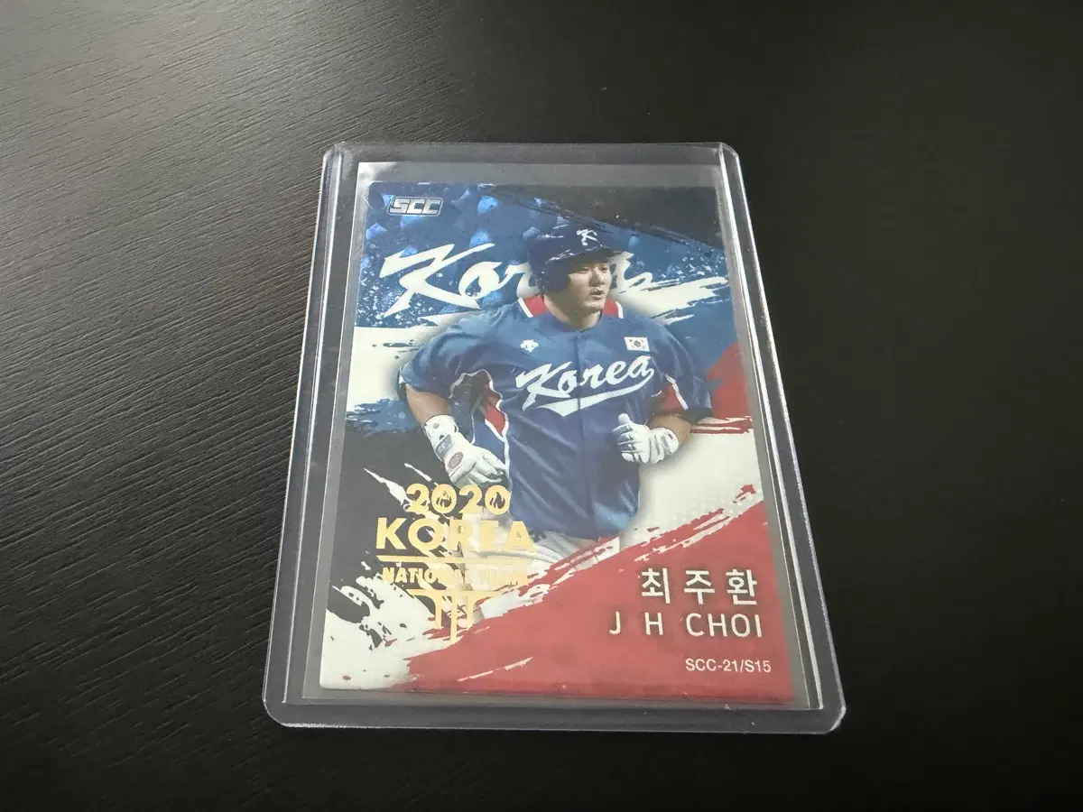 2020 SCC KBO 프로야구 국대 골드 카드 최주환
