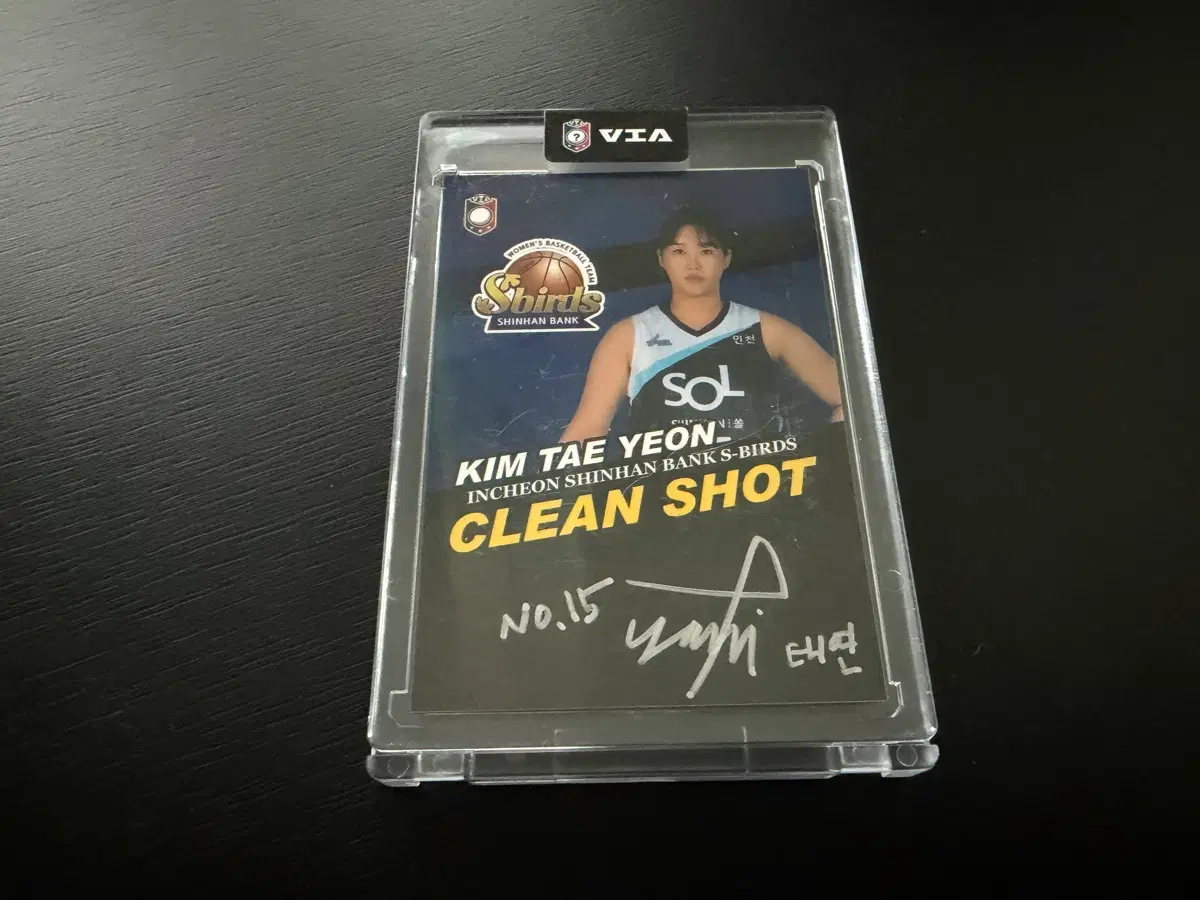 VIA WKBL 프로농구 클린샷 오토 신한은행 김태연
