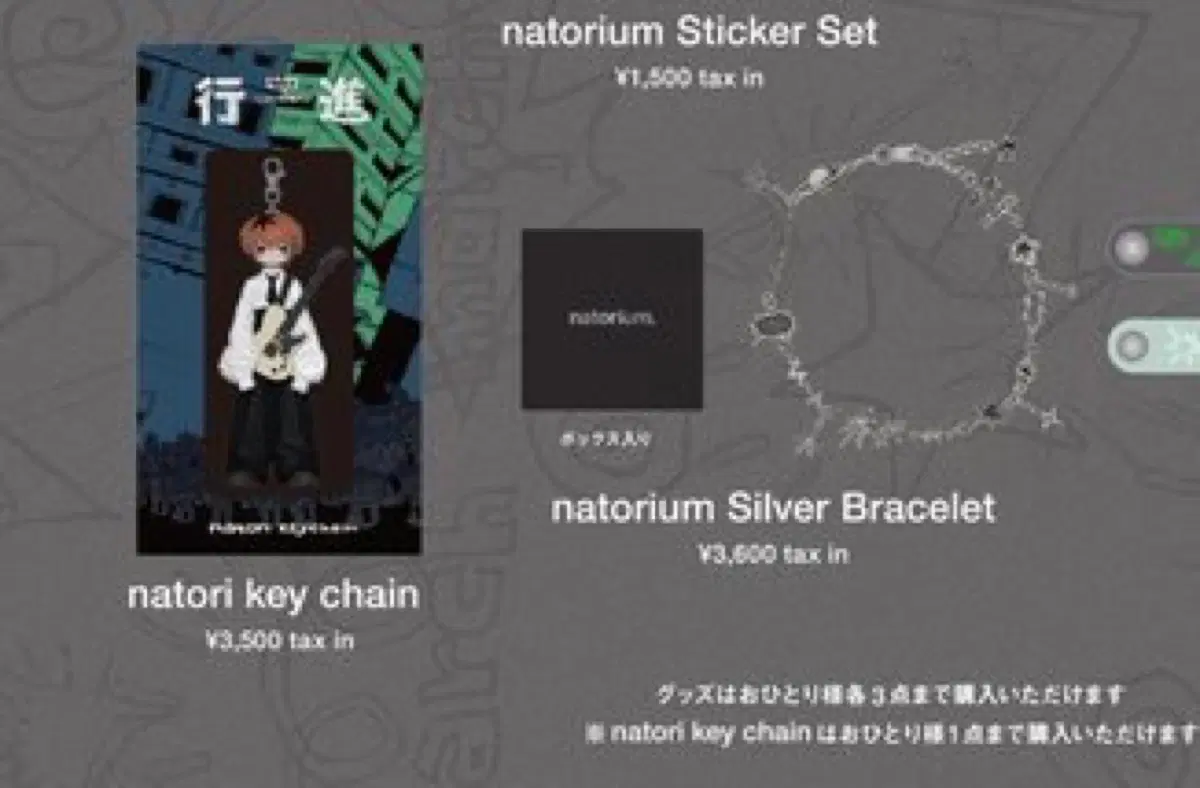 natorium  나토리 키체인, 팔찌 대리구매 구합니다!