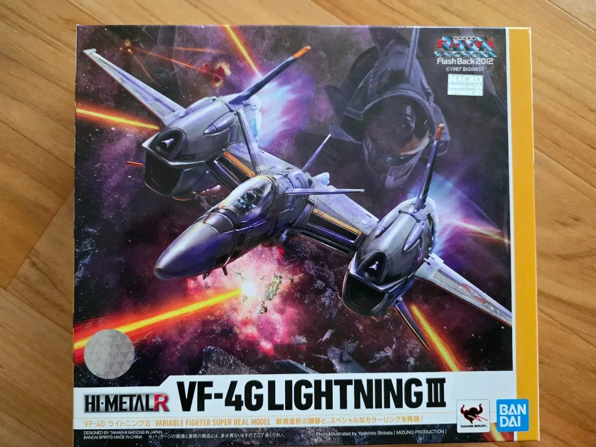 하이메탈R VF-4G 라이트닝 III