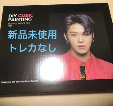 새상품 NCT CUBIC PAINTING RESONANCE Pt.2 유타