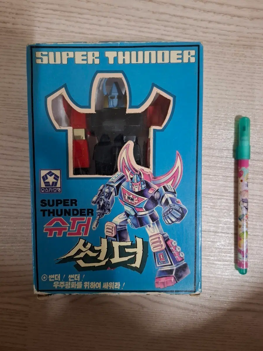 오스카모형 슈퍼썬더