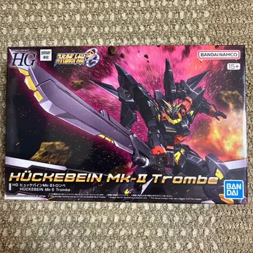 미개봉 새상품 HG 휴케바인 Mk-II 트롬베 마크 2