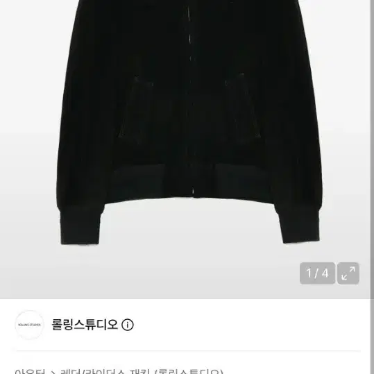 [M] 롤링스튜디오 스웨이드 자켓