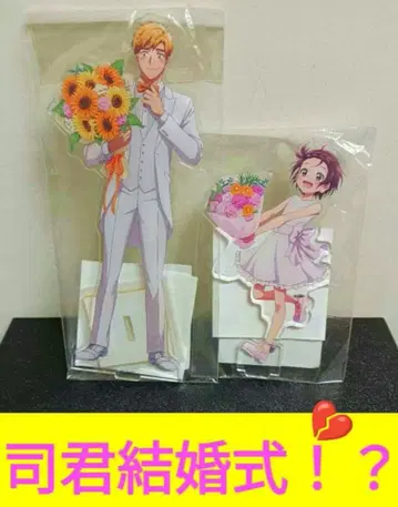 메달리스트전 츠카사 군 결혼식?! 세트 츠루마이다