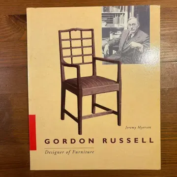 GORDON RUSSELL 가구 디자이너