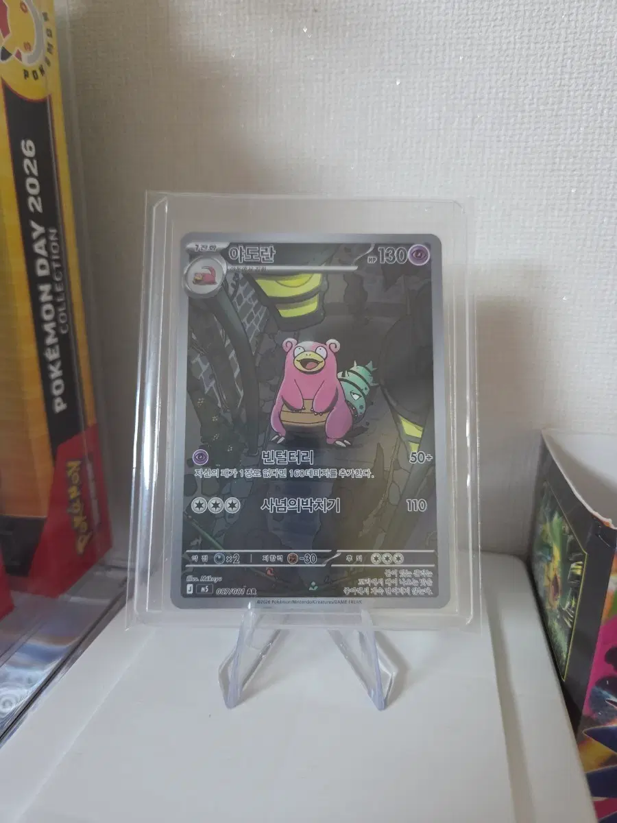 포켓몬 TCG 야도란 AR 메가 확장팩 어비스 아이 (한글판) S급