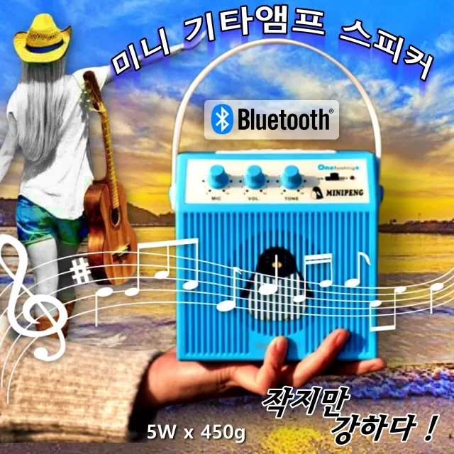 휴대용 블루투스 기타 앰프스피커