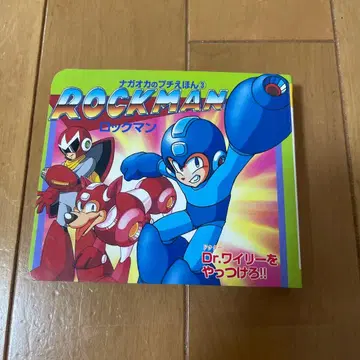록맨 Dr. 와일리을(를) 물리쳐라!!