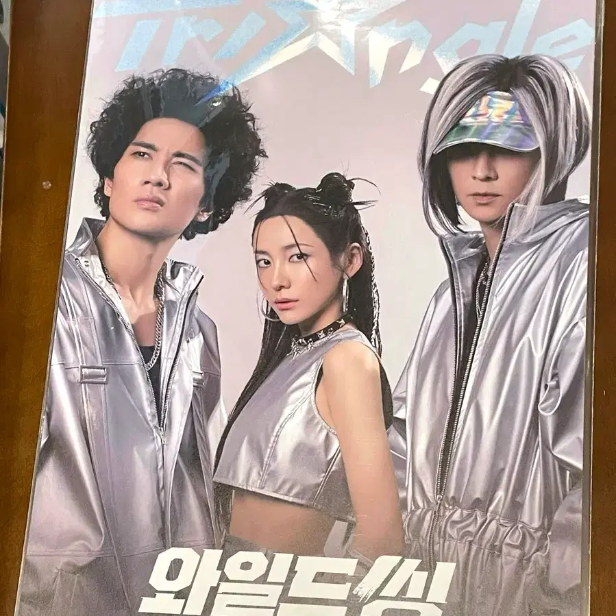 미개봉 와일드씽 트라이앵글 2집 포스터