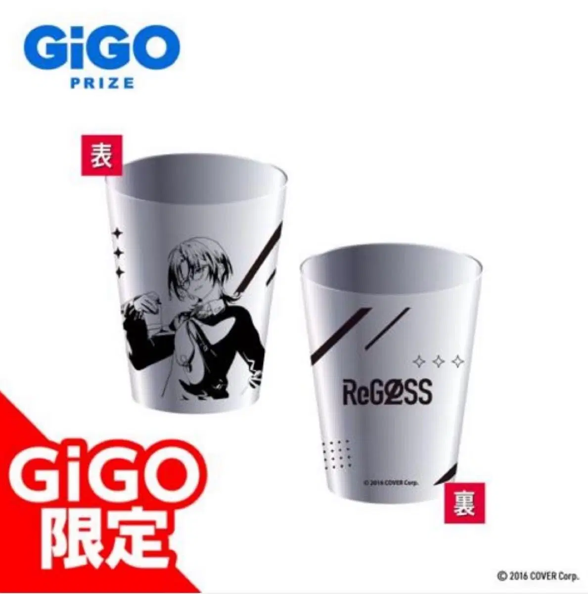 홀로라이브 GiGO 한정 텀블러 히오도시 아오