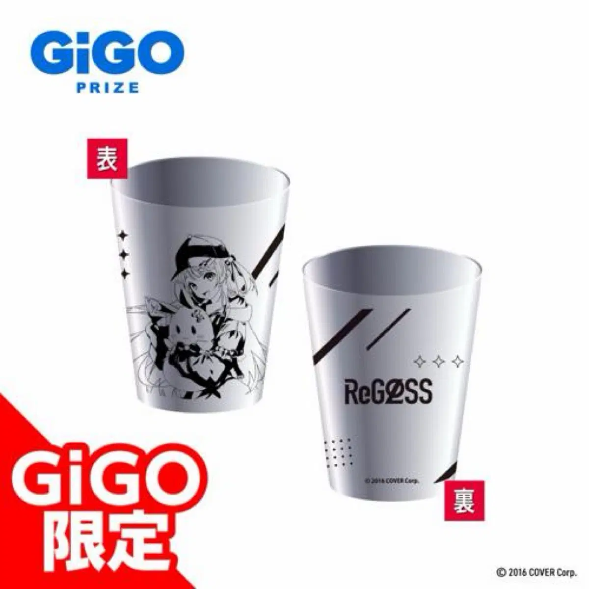 홀로라이브 GiGO 한정 텀블러 오토노세 카나데
