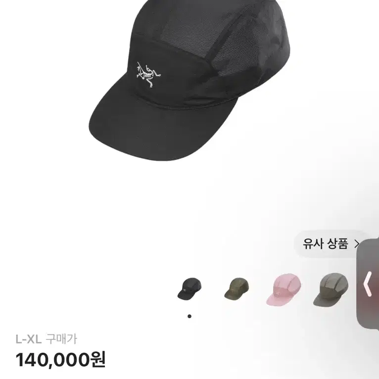 아크테릭스 에어리어스5