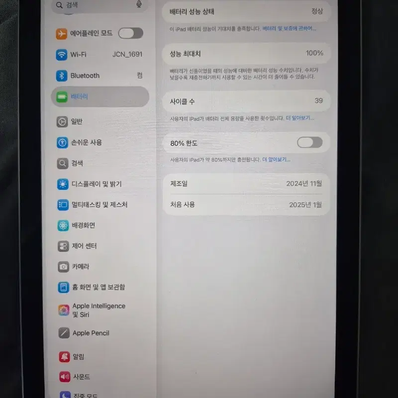 아이패드 미니7