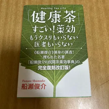 [ 건강차 ] 대단해! 약효 : 이제 약도 필요 없고 의사도 필요 없어