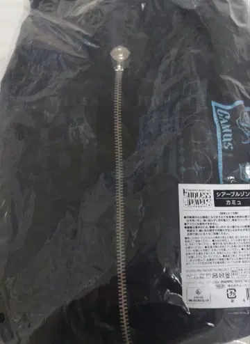 우타프리 블루종 카뮤