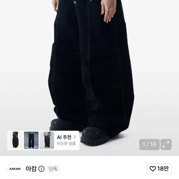 아캄 Knee Pin-tuck Studded Cotton Pants 2 | 브랜드 중고거래 플랫폼