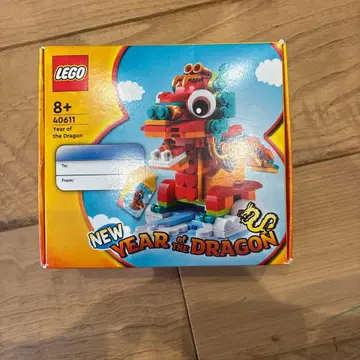LEGO 40611 용의 해